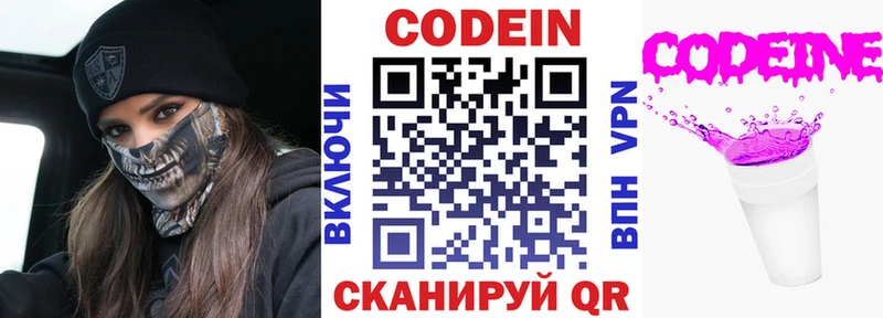 Codein Purple Drank  где можно купить наркотик  Морозовск 