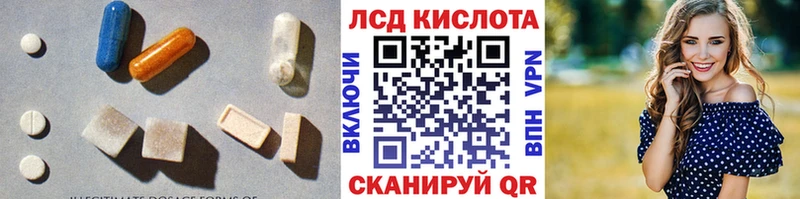 ЛСД экстази кислота Морозовск