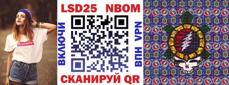 Марки 25I-NBOMe 1,5мг  где найти наркотики  Морозовск 